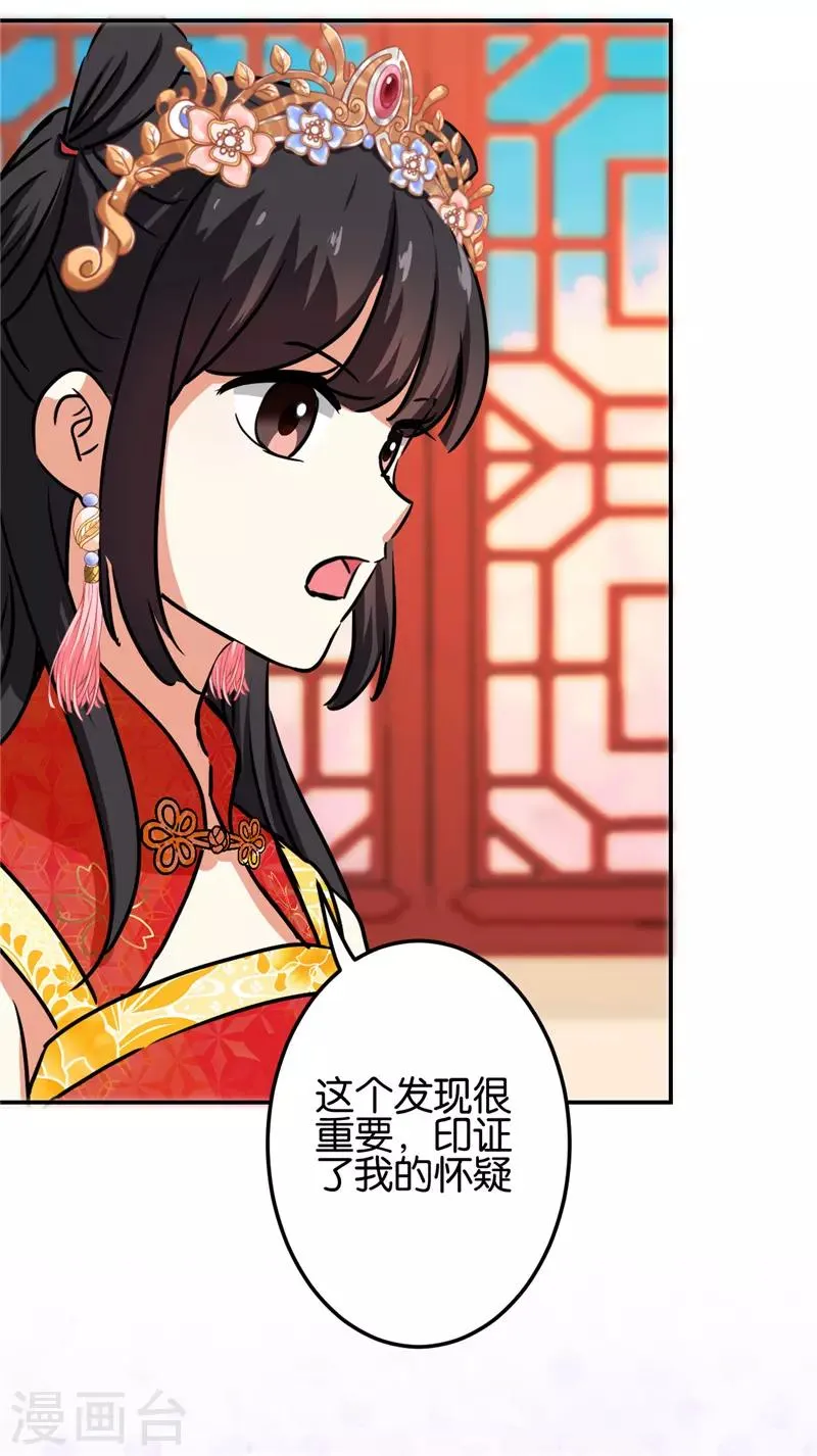第685话 第6页