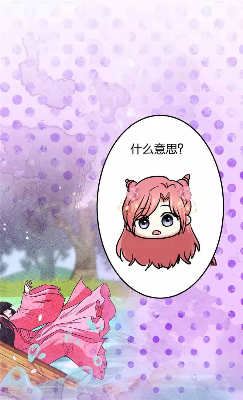 第685话 第7页
