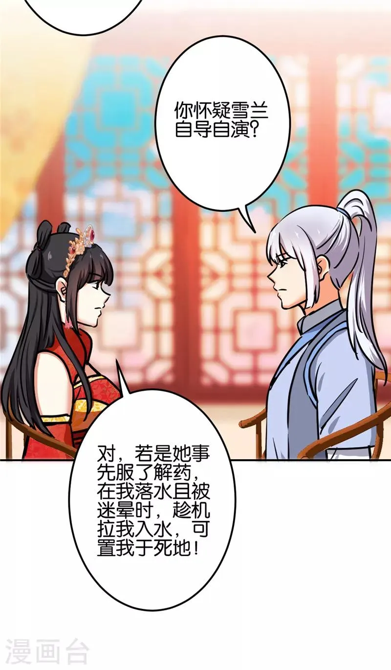 第685话 第9页