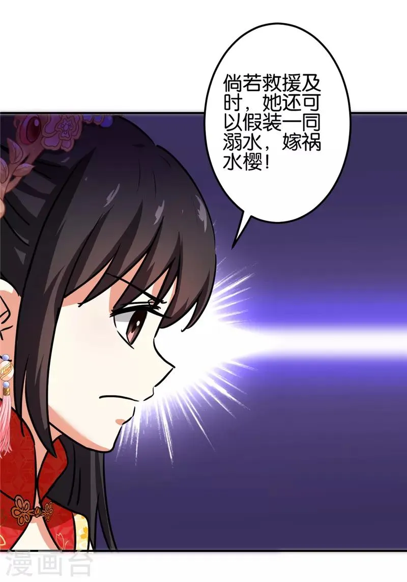 第685话 第10页