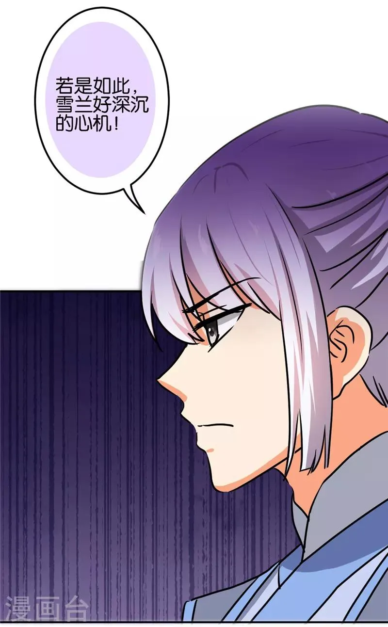 第685话 第11页