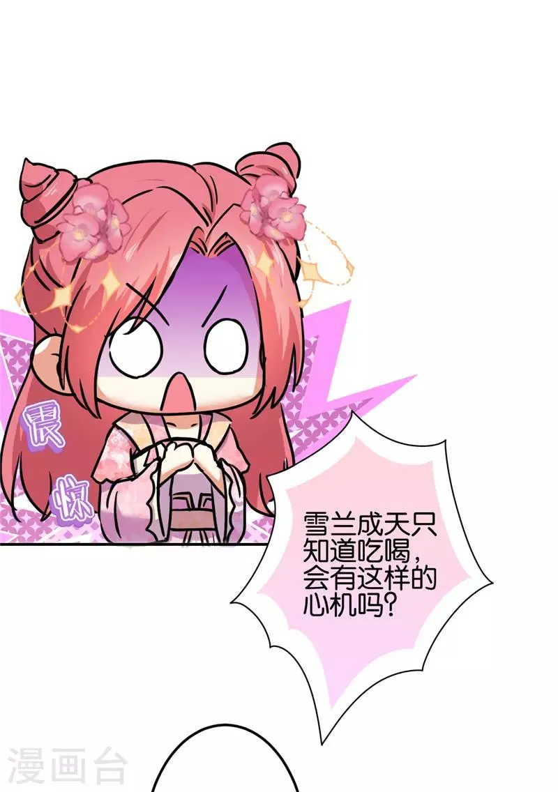 第685话 第12页
