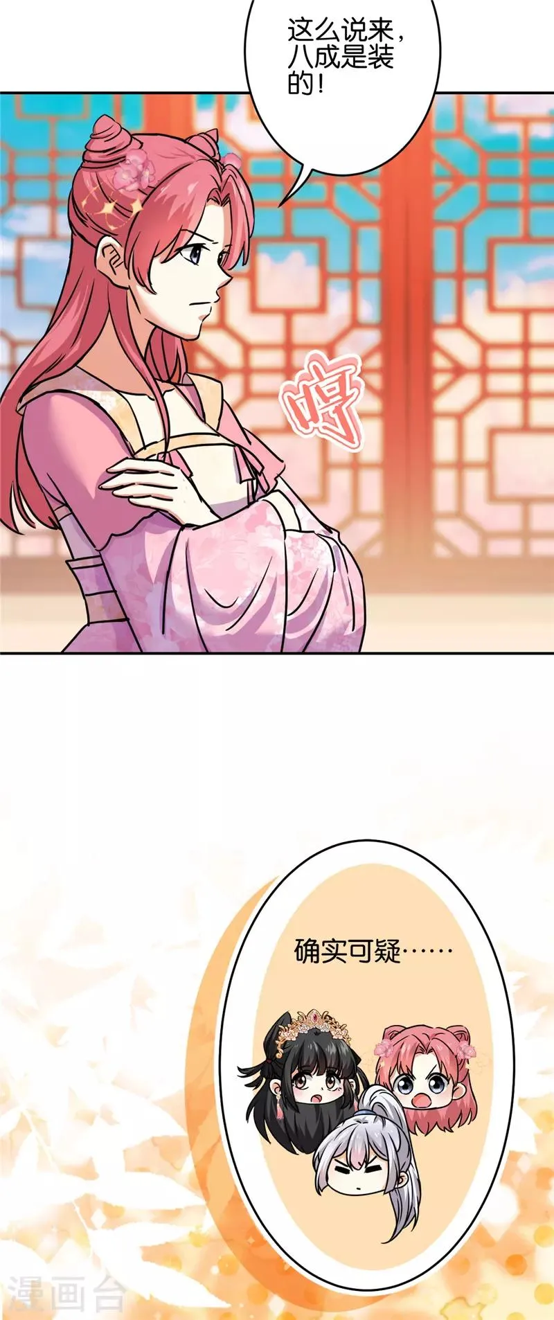第685话 第15页