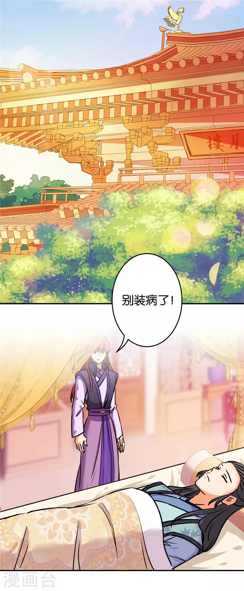 第685话 第17页