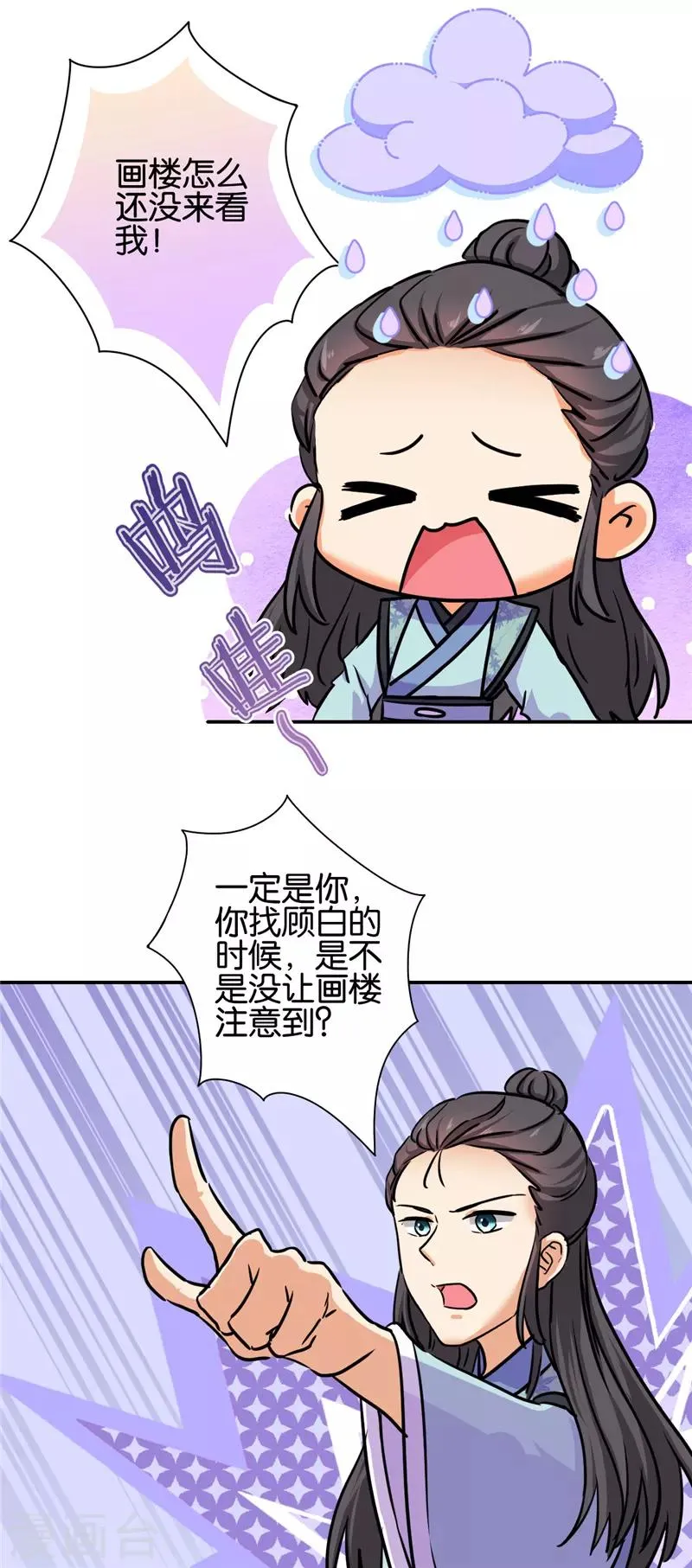第685话 第18页