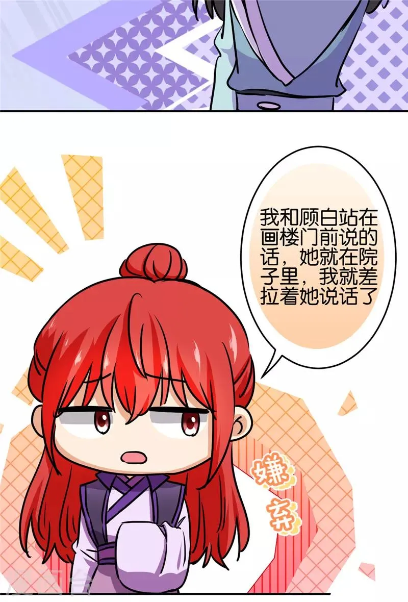 第685话 第19页