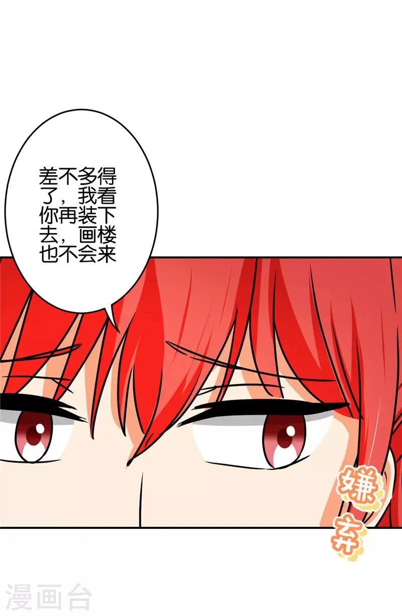 第685话 第23页