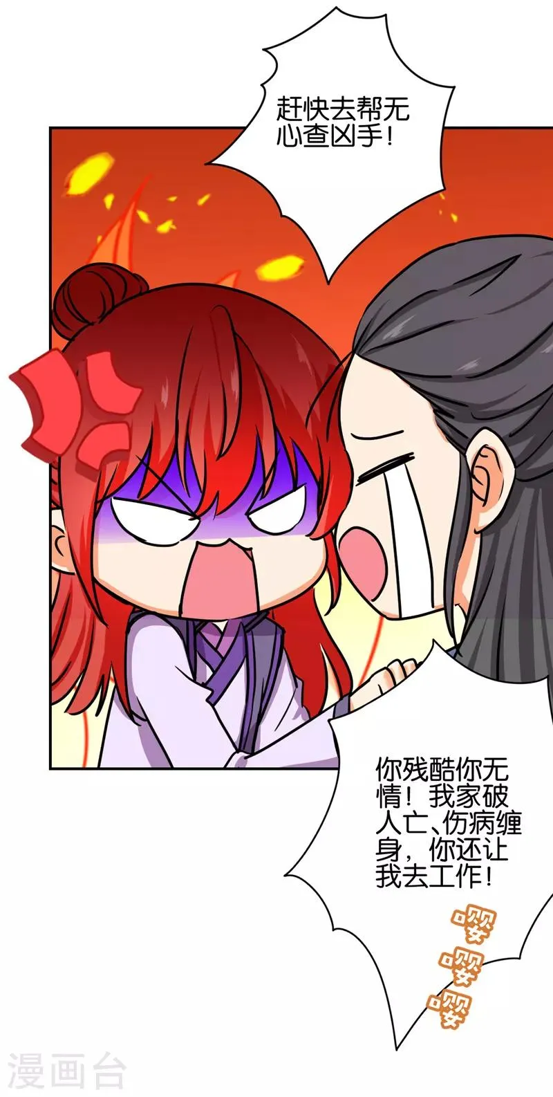 第685话 第24页