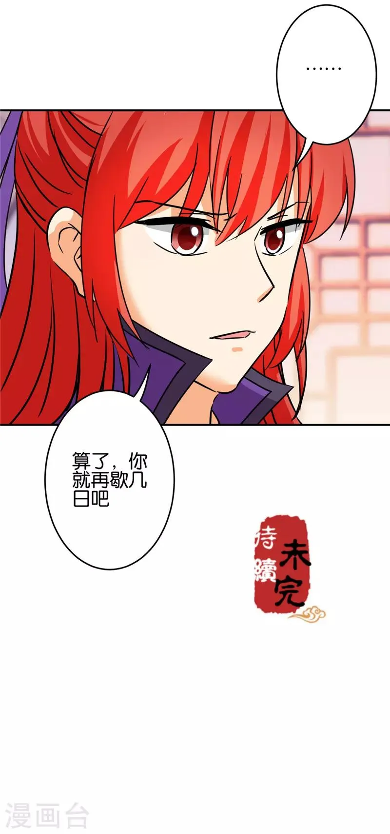 第685话 第25页