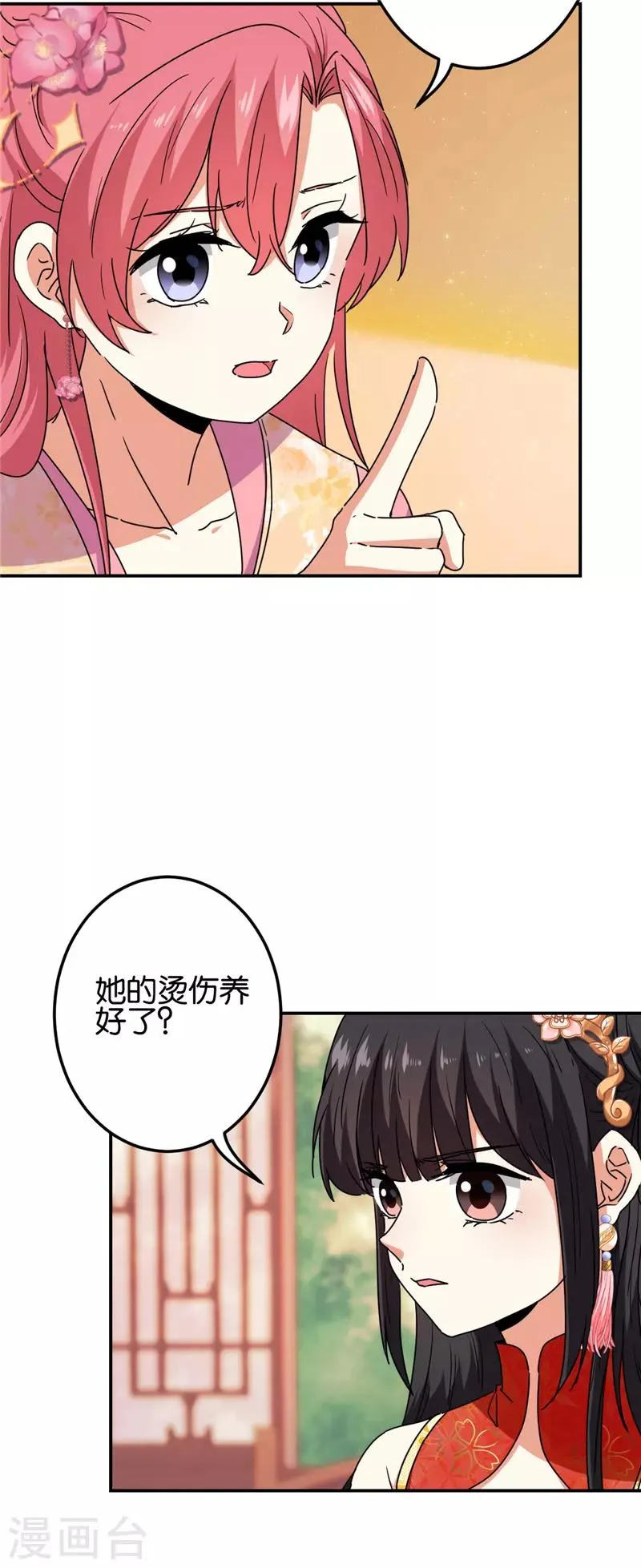 第686话 第3页