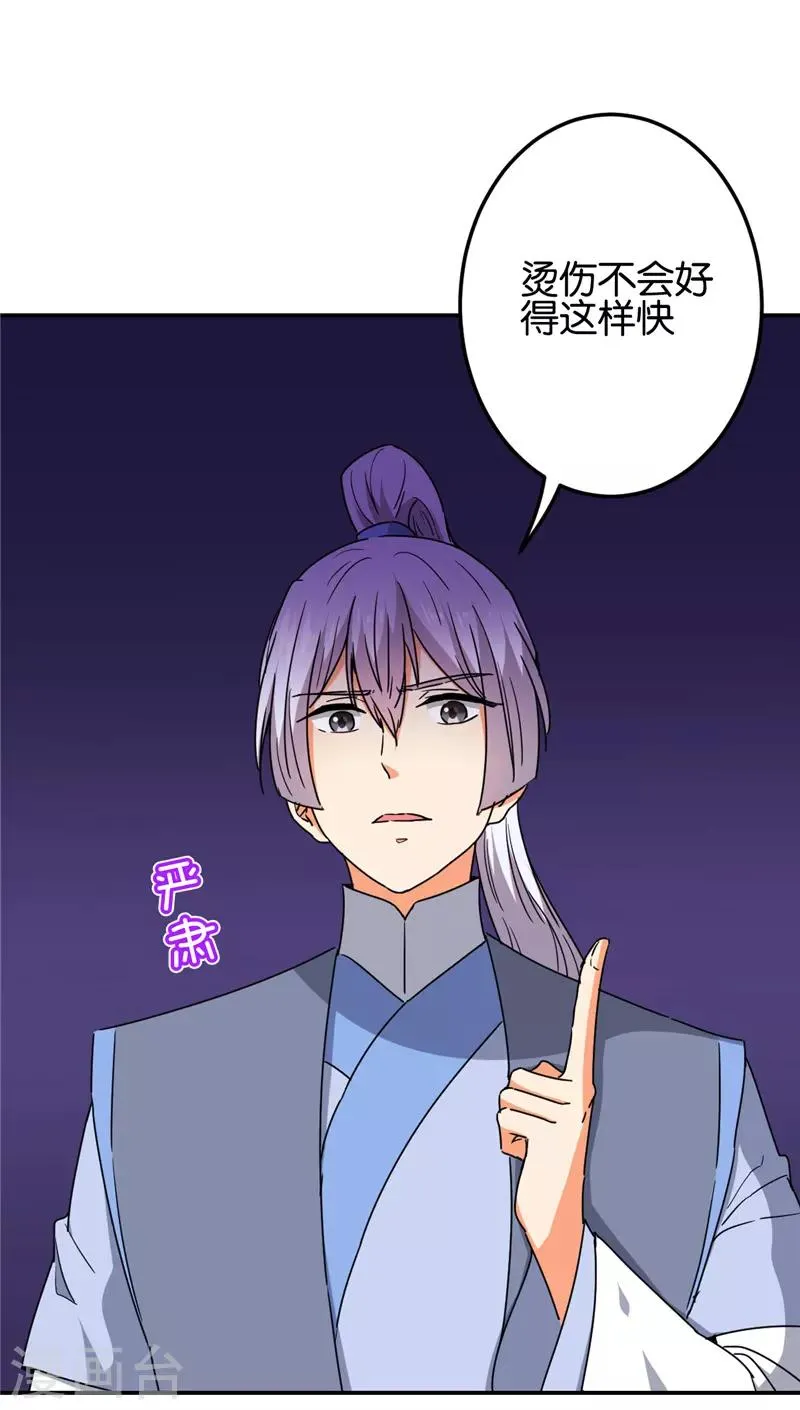 第686话 第4页