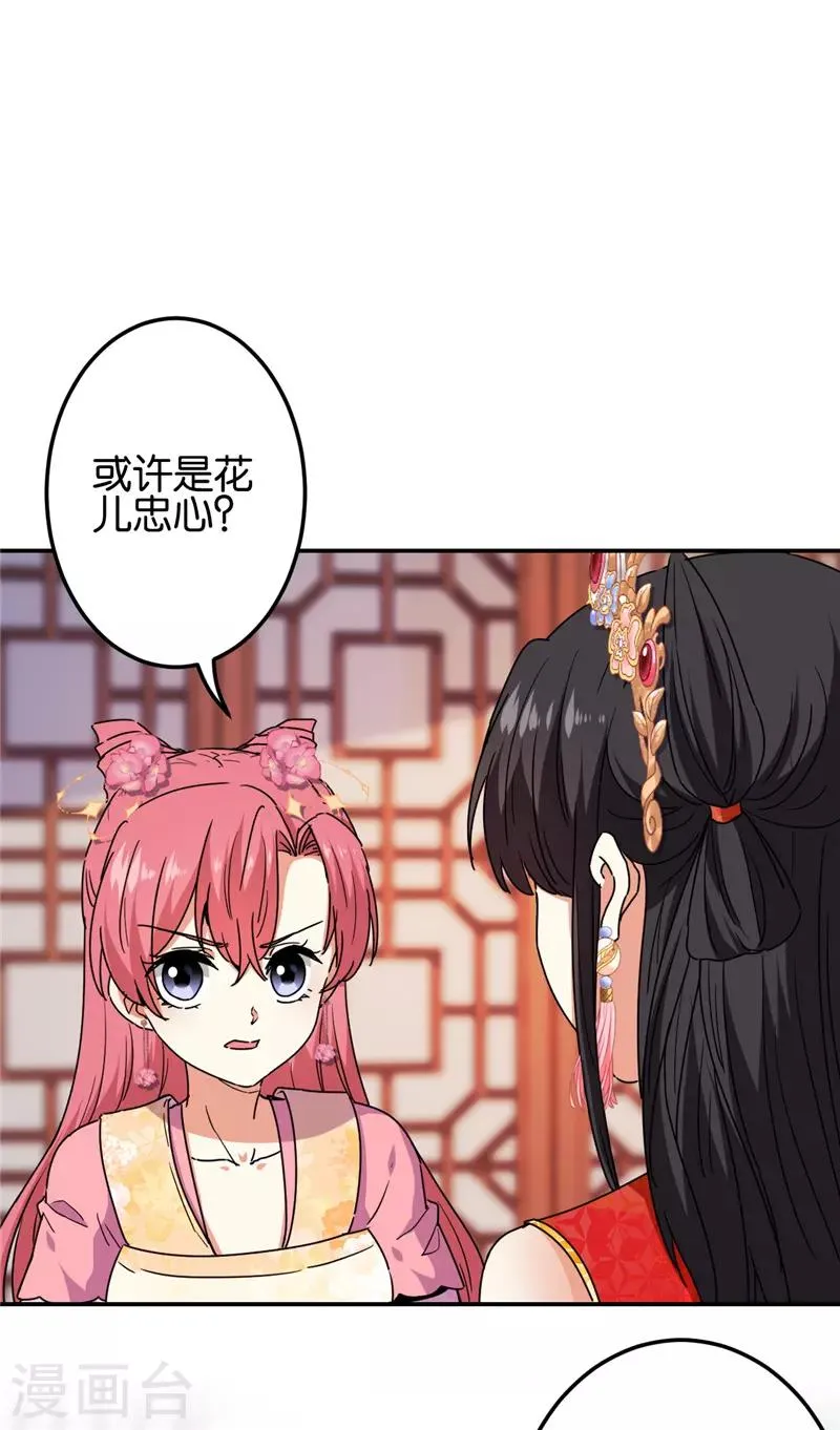 第686话 第5页
