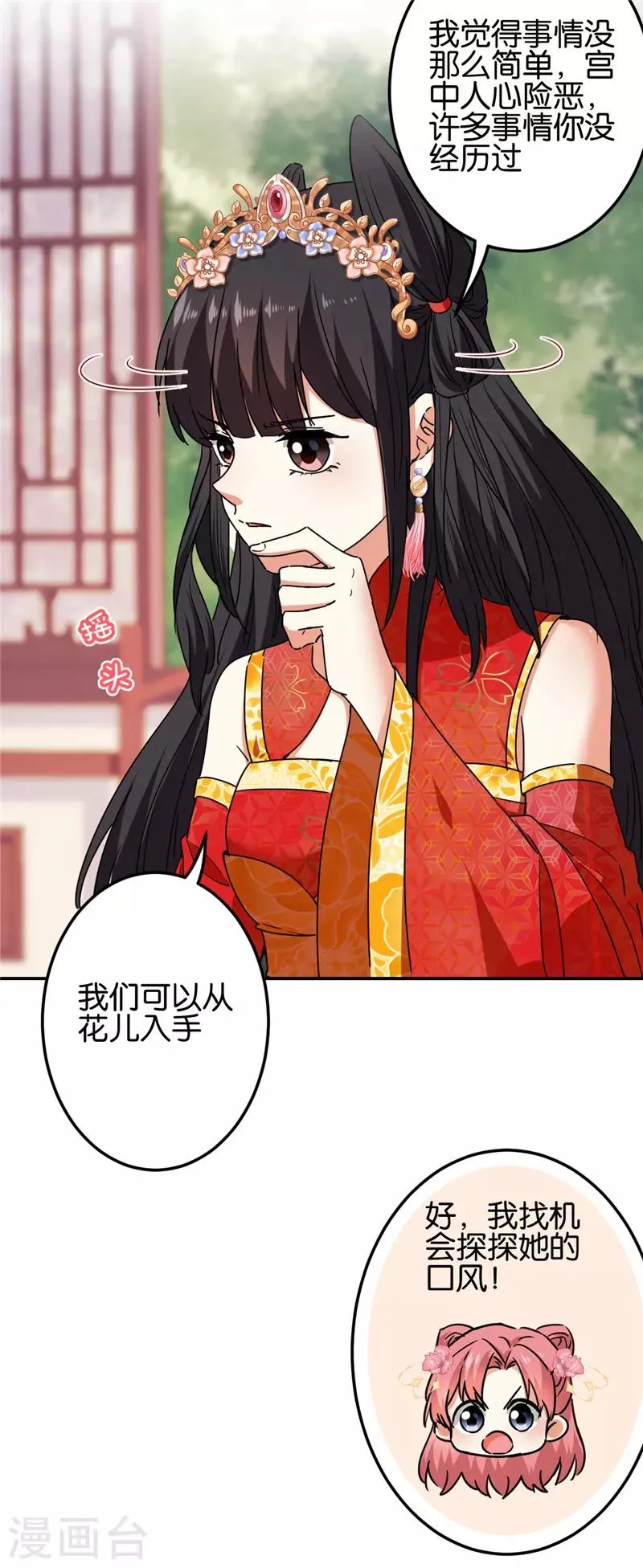 第686话 第6页