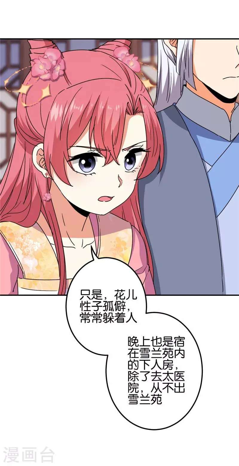 第686话 第7页