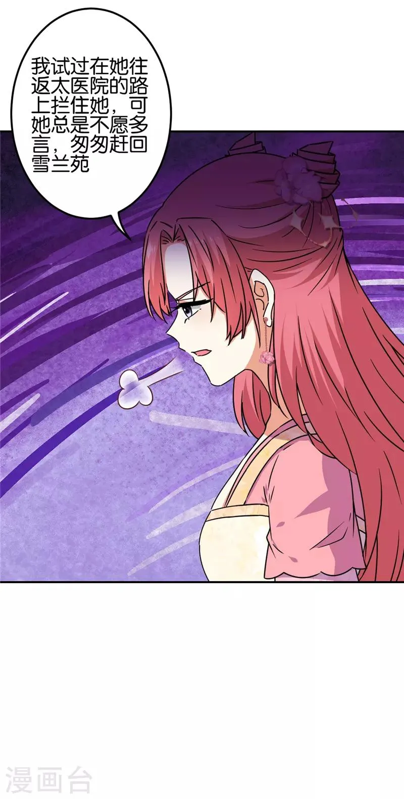 第686话 第8页