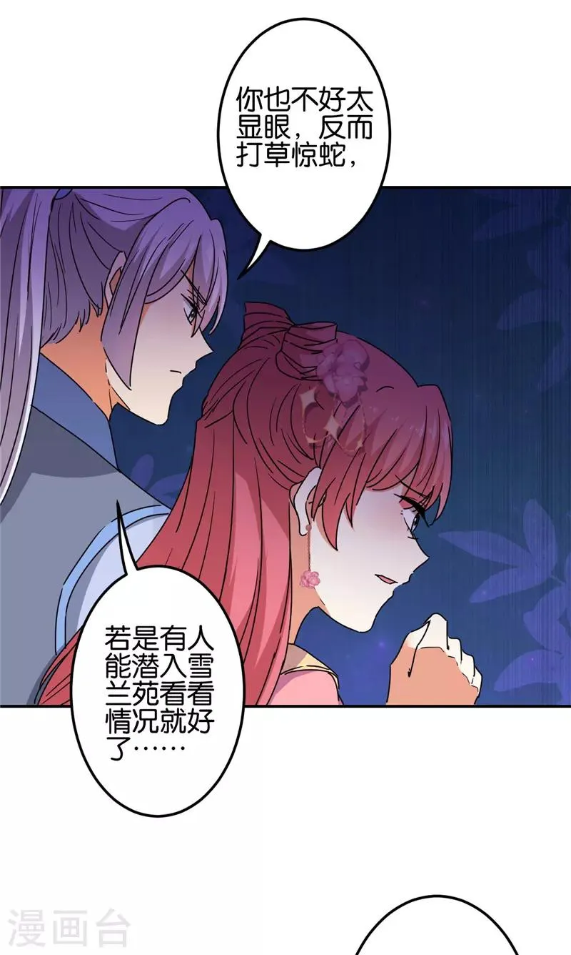 第686话 第9页