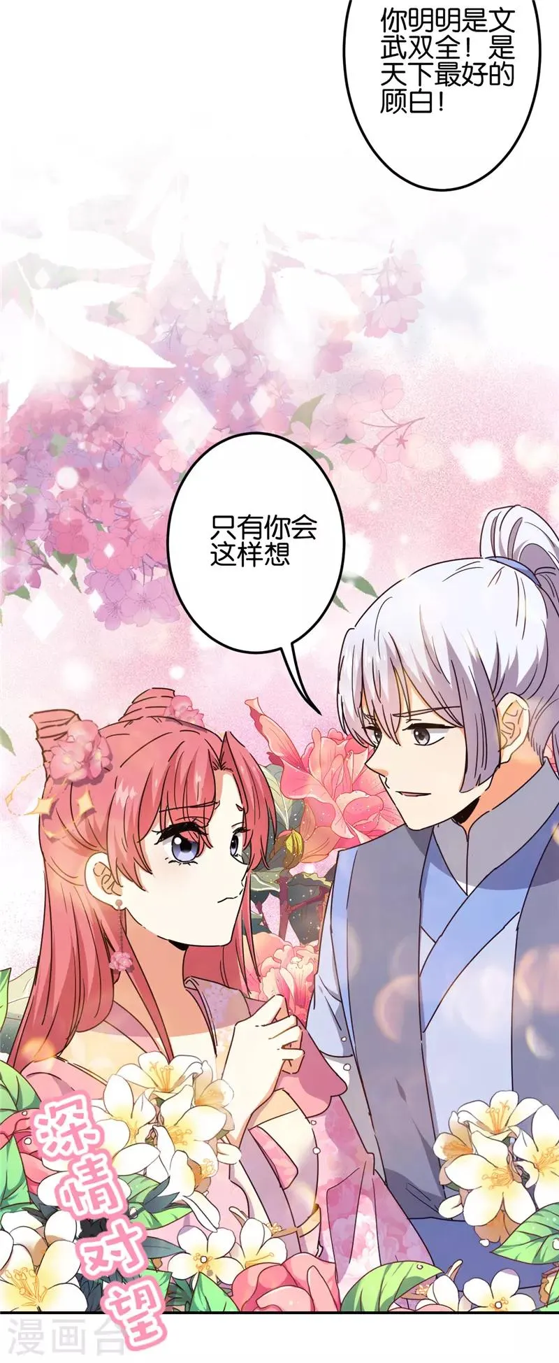 第686话 第11页