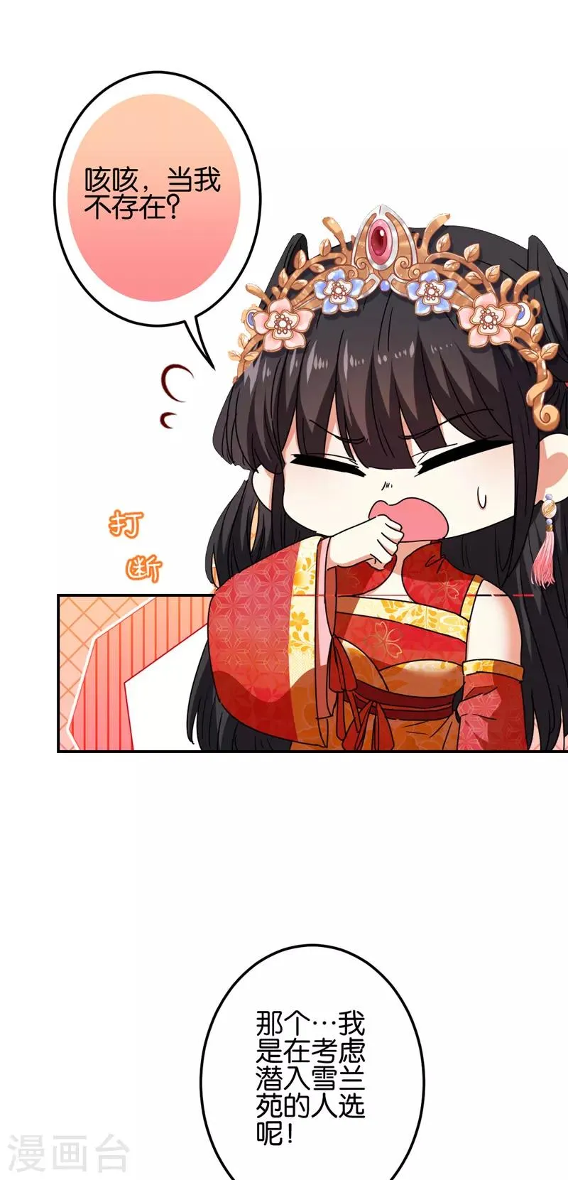 第686话 第12页