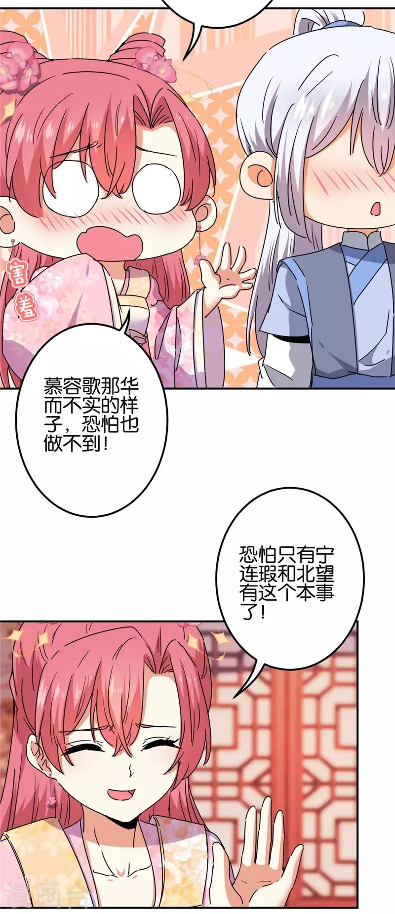 第686话 第13页