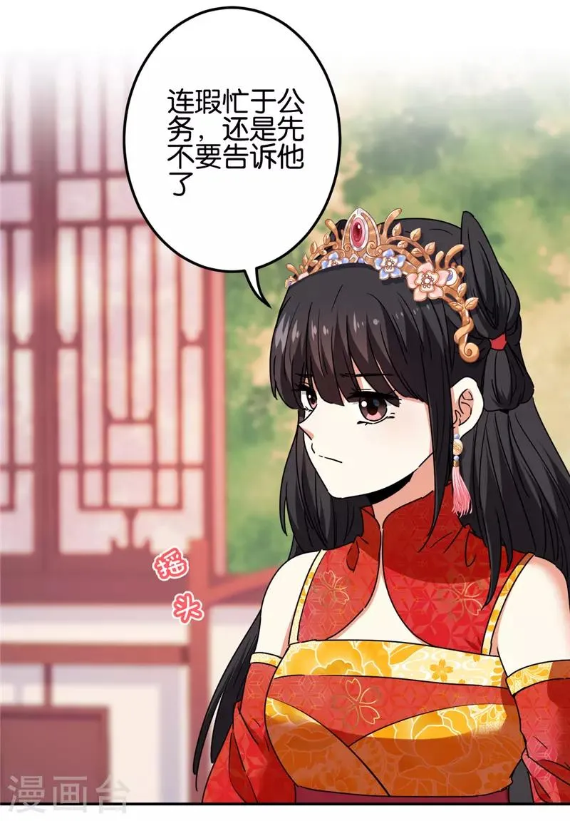 第686话 第14页