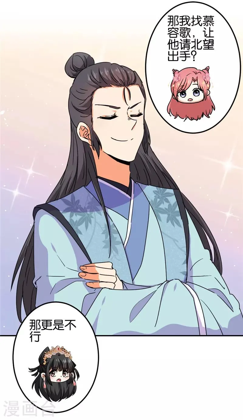 第686话 第15页