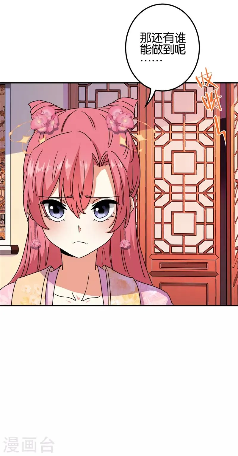第686话 第16页