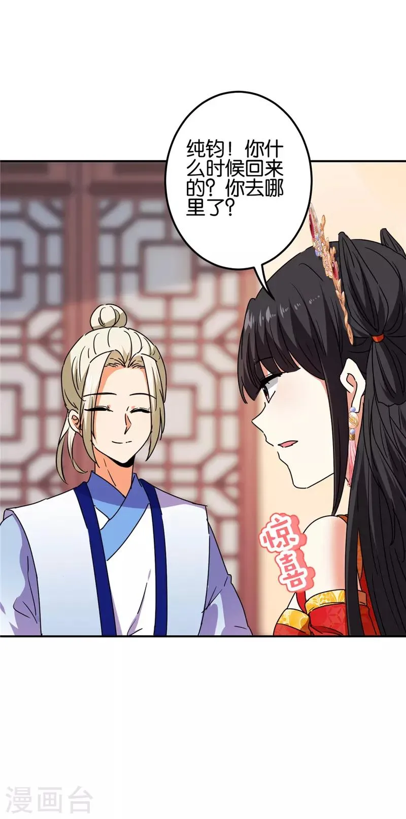 第686话 第18页