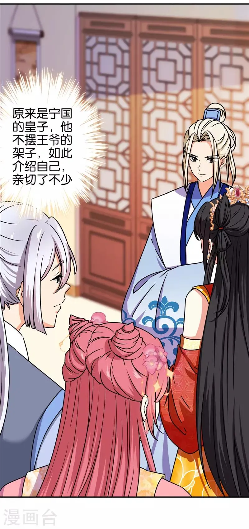 第687话 第2页
