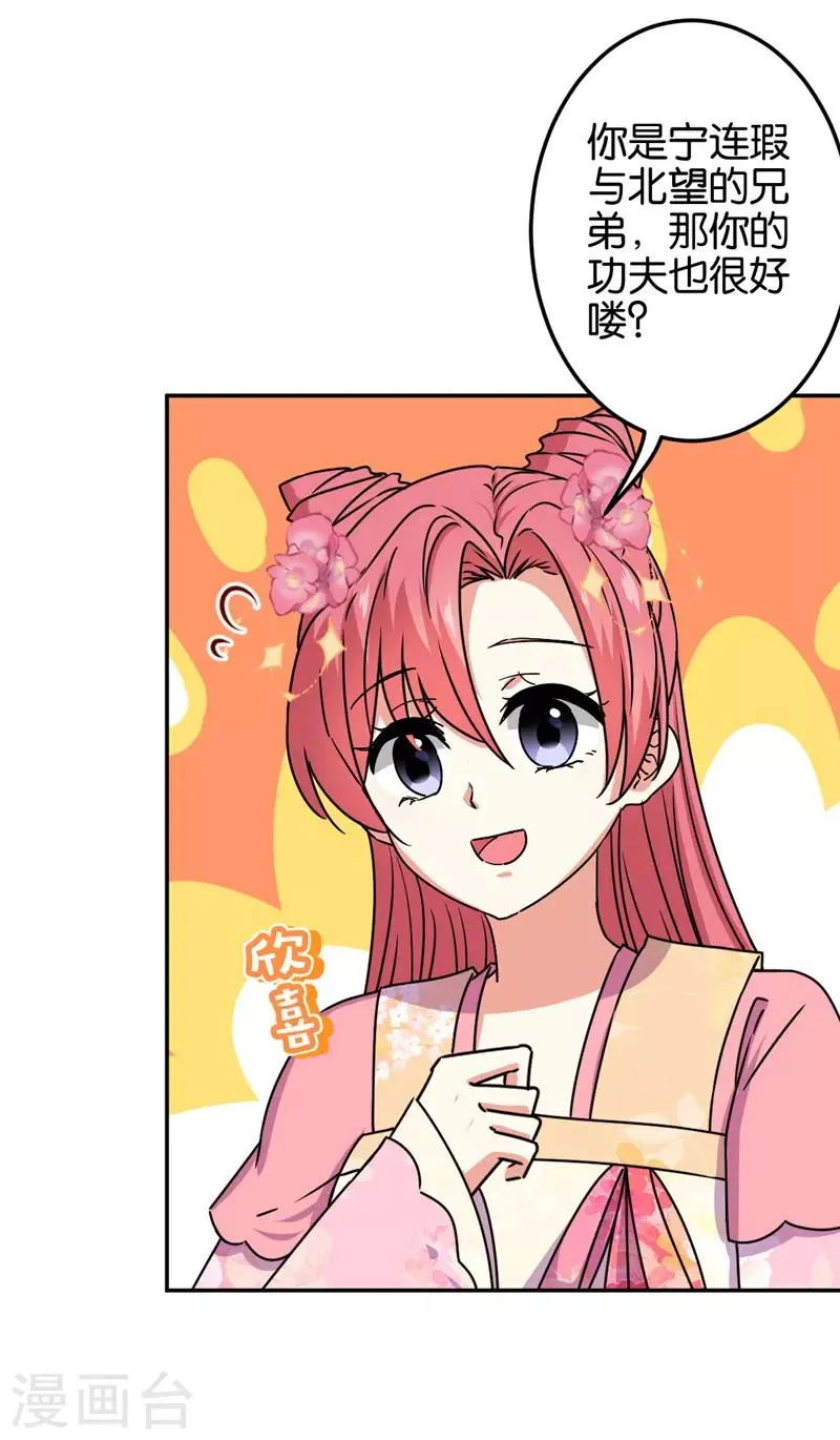 第687话 第3页