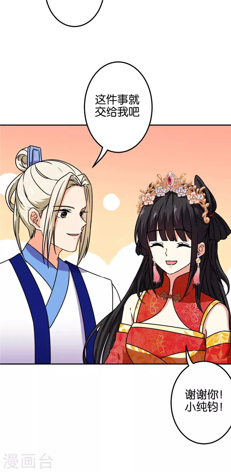 第687话 第5页