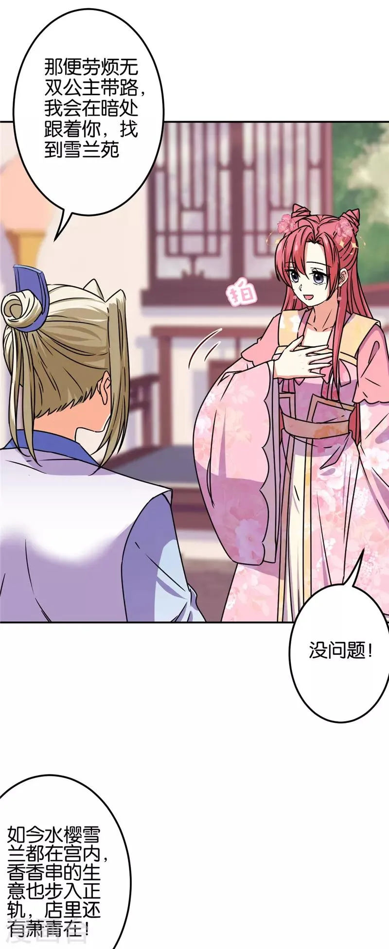 第687话 第6页