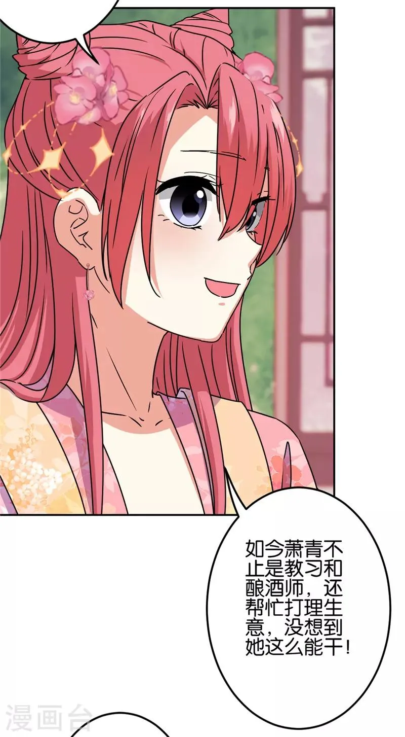 第687话 第7页
