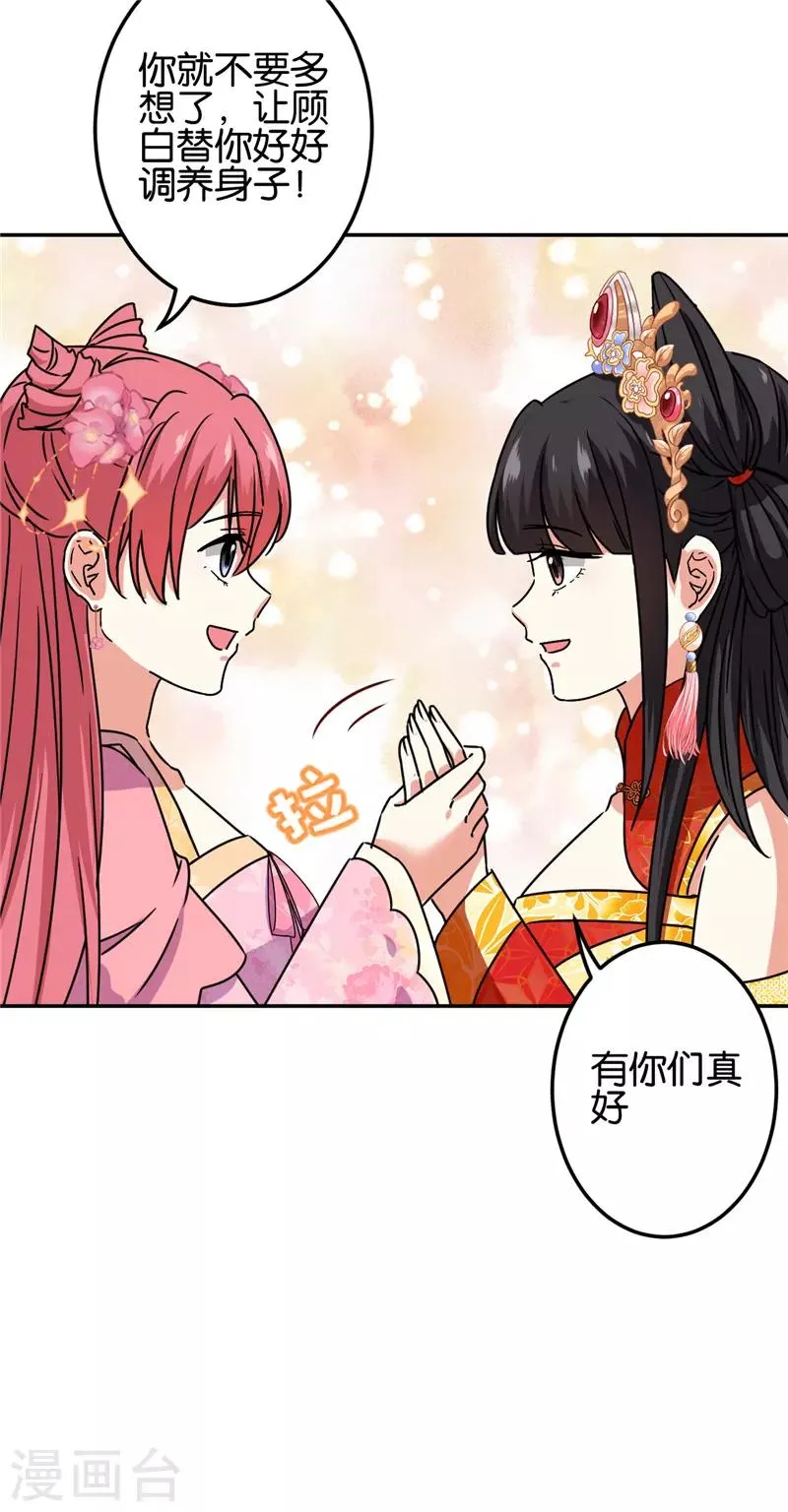 第687话 第8页