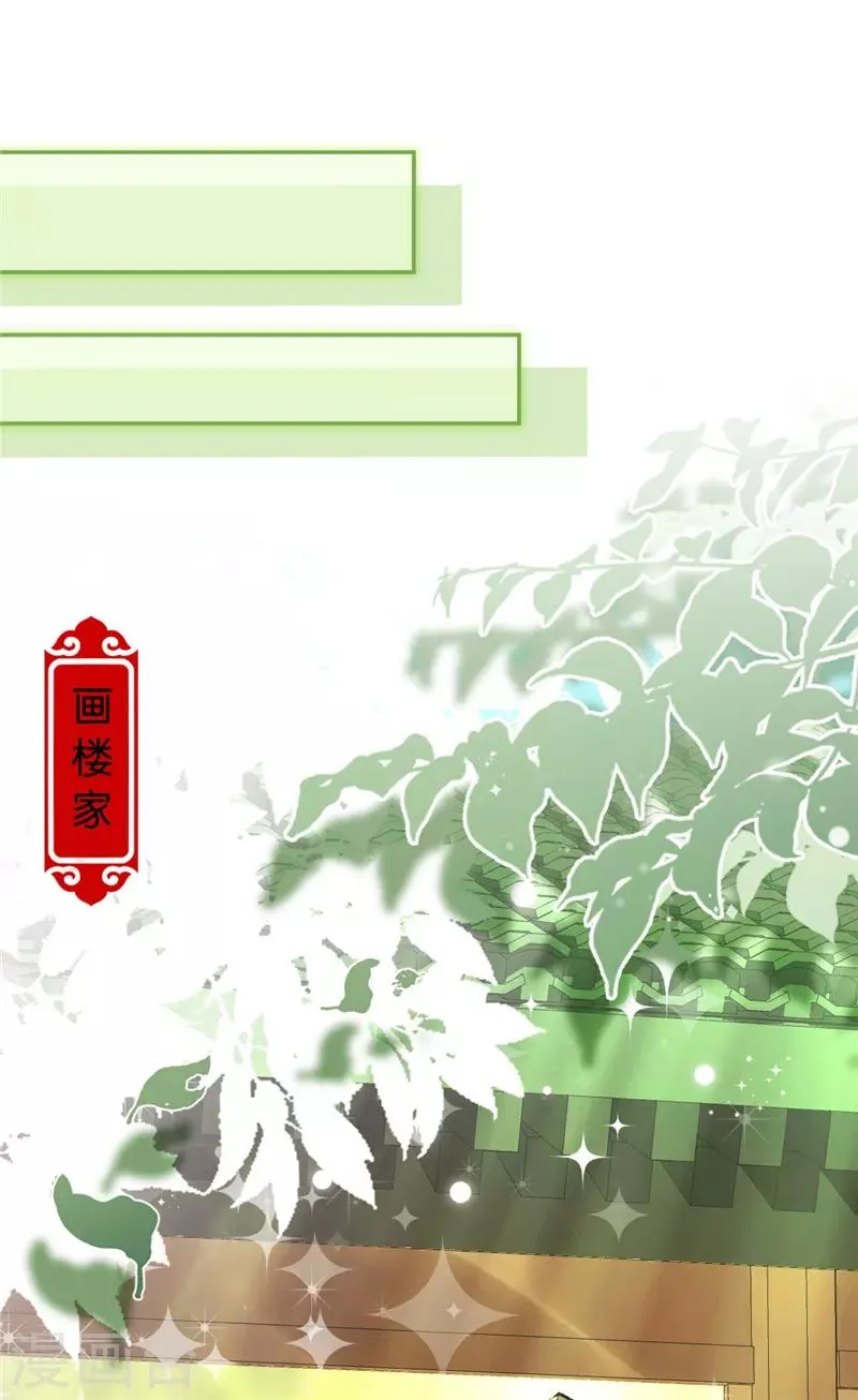 第687话 第9页
