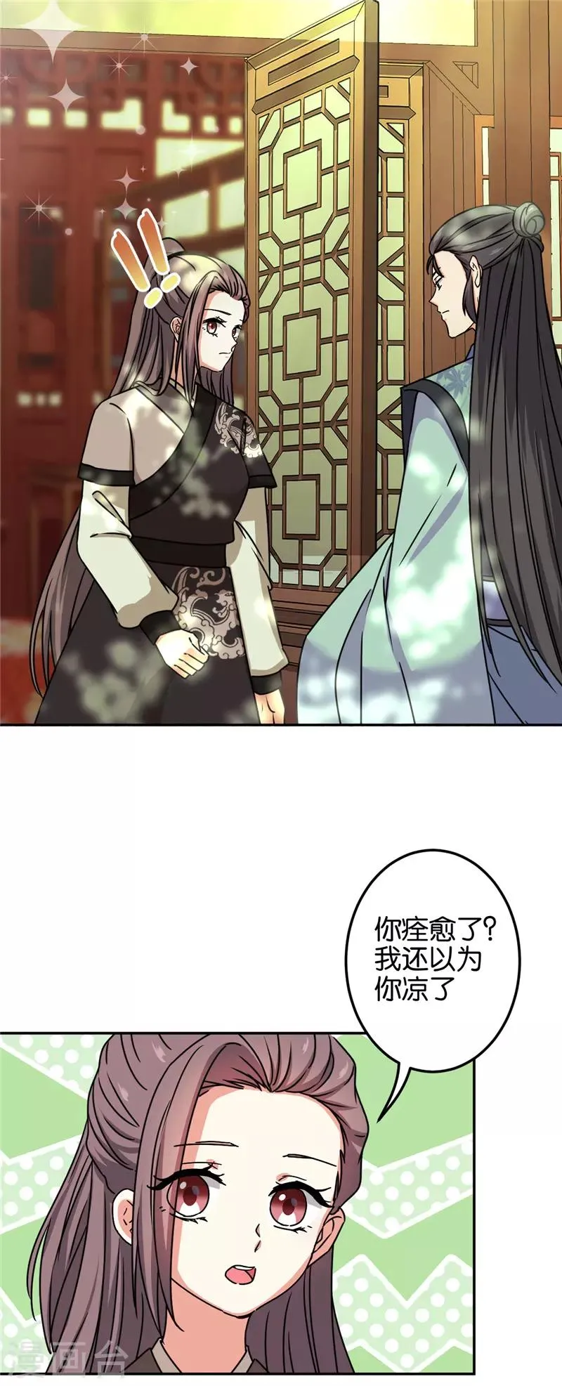 第687话 第10页
