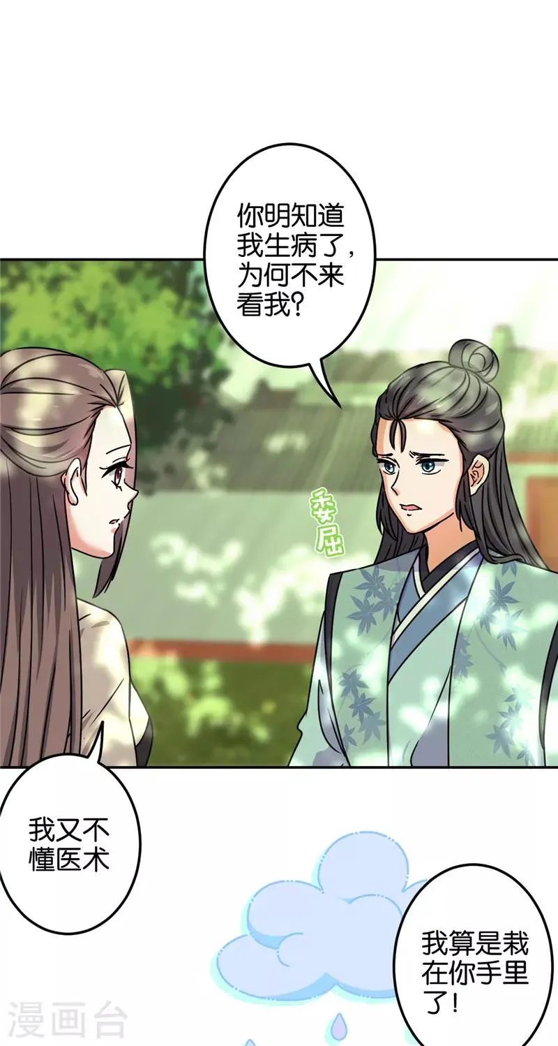 第687话 第11页