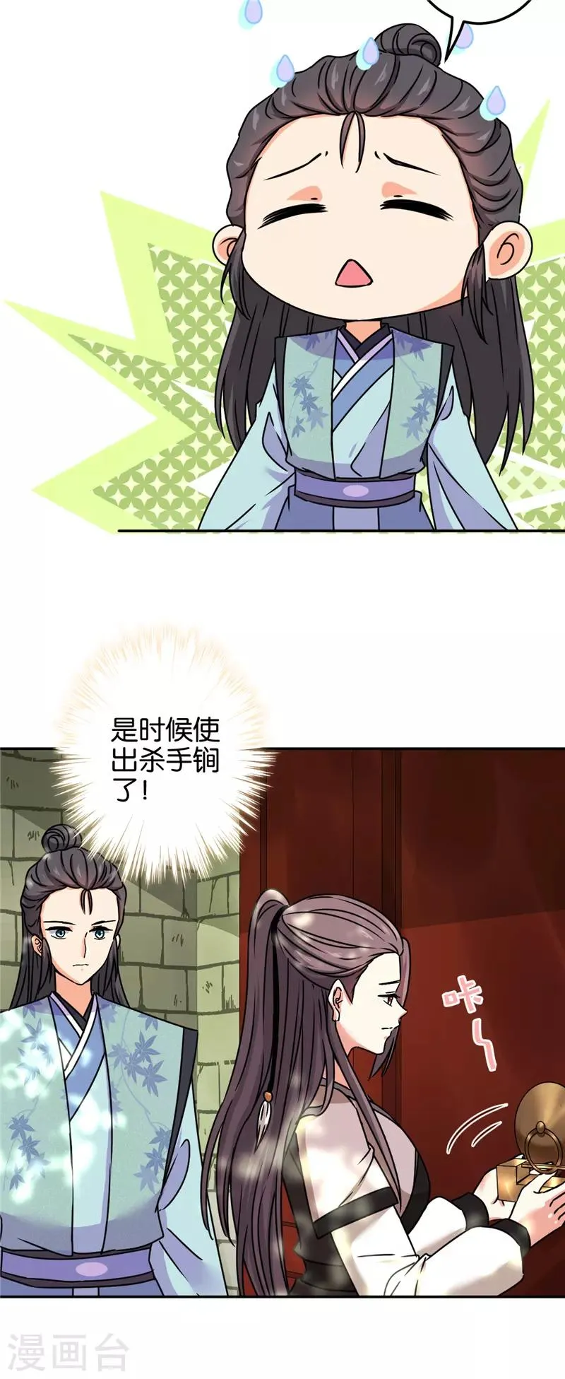 第687话 第12页
