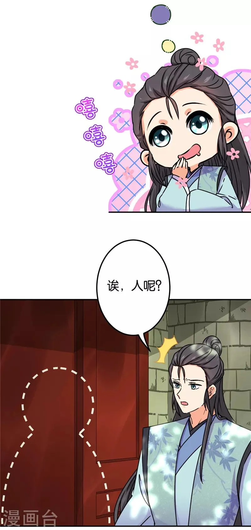 第687话 第14页
