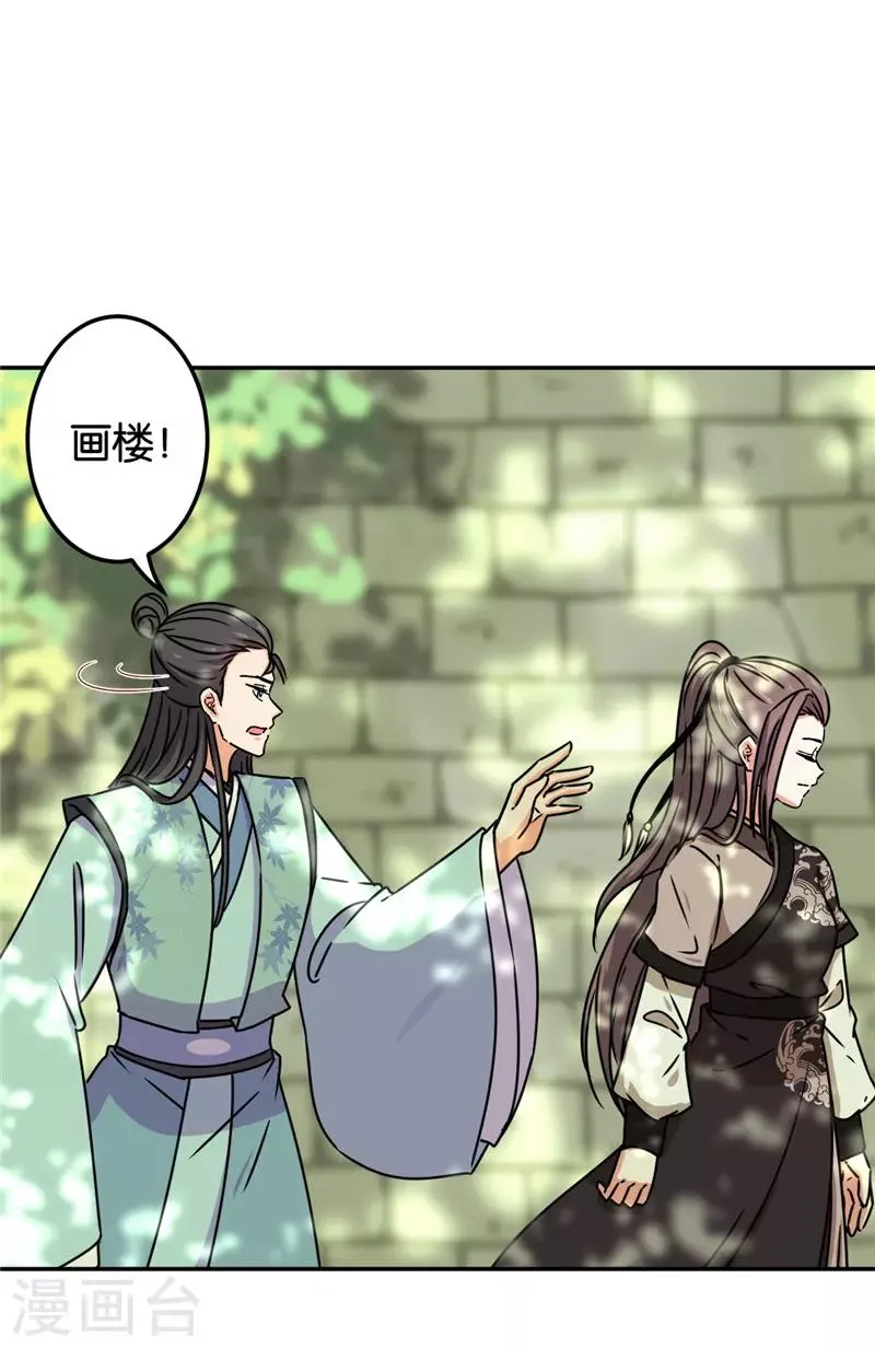 第687话 第15页
