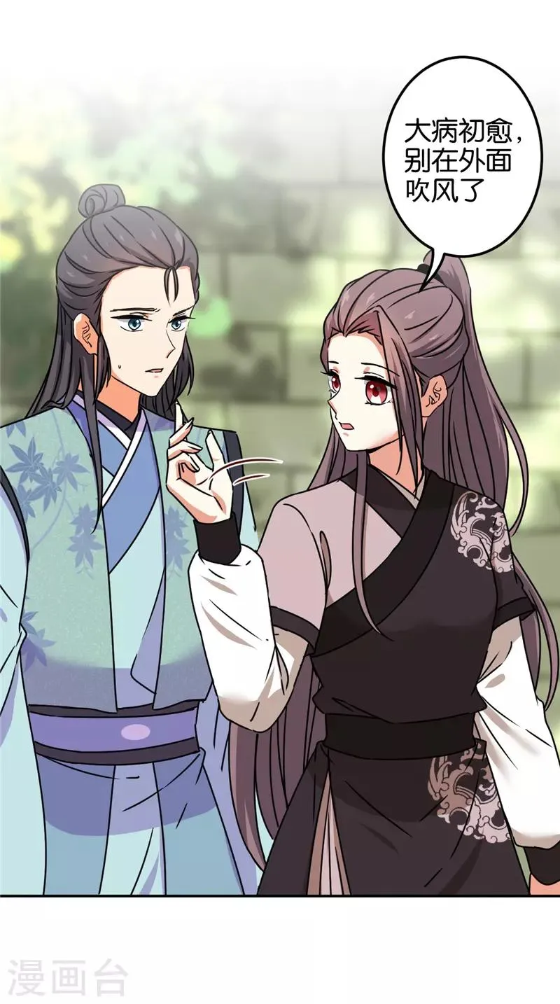 第687话 第17页