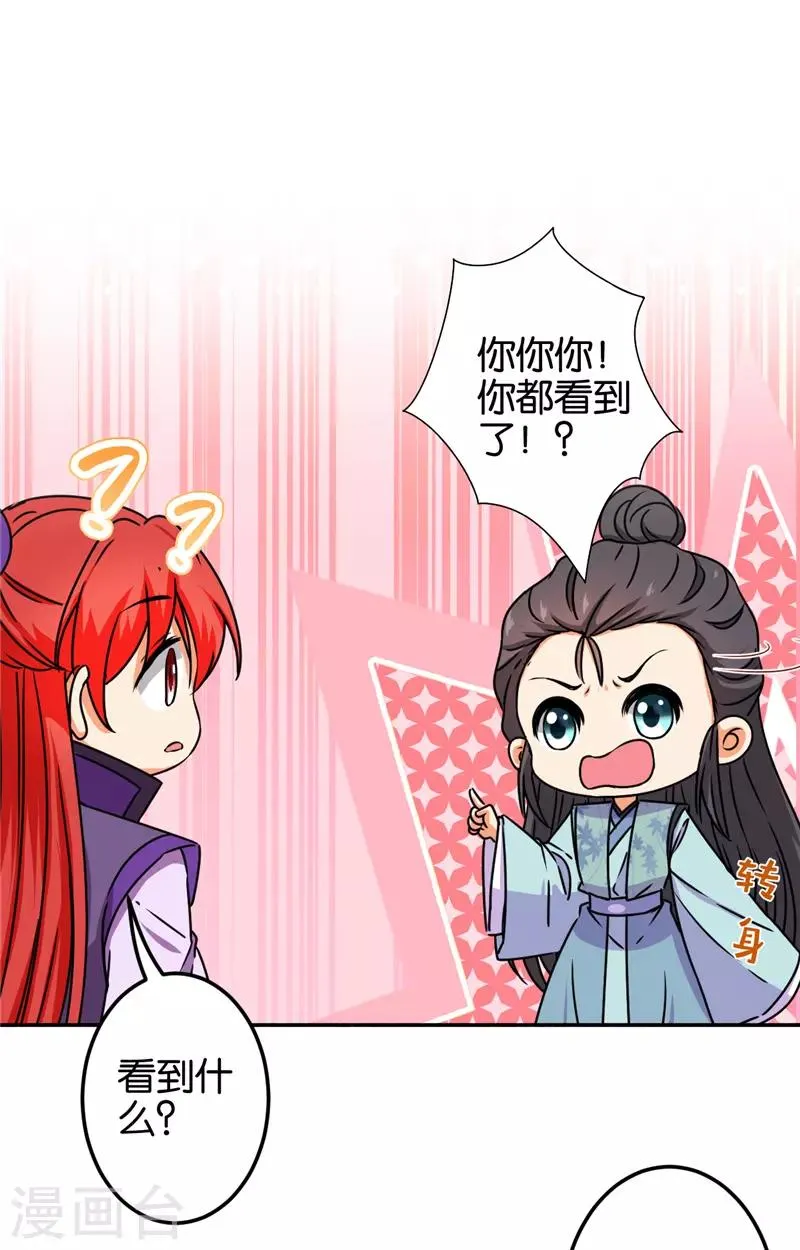 第687话 第19页