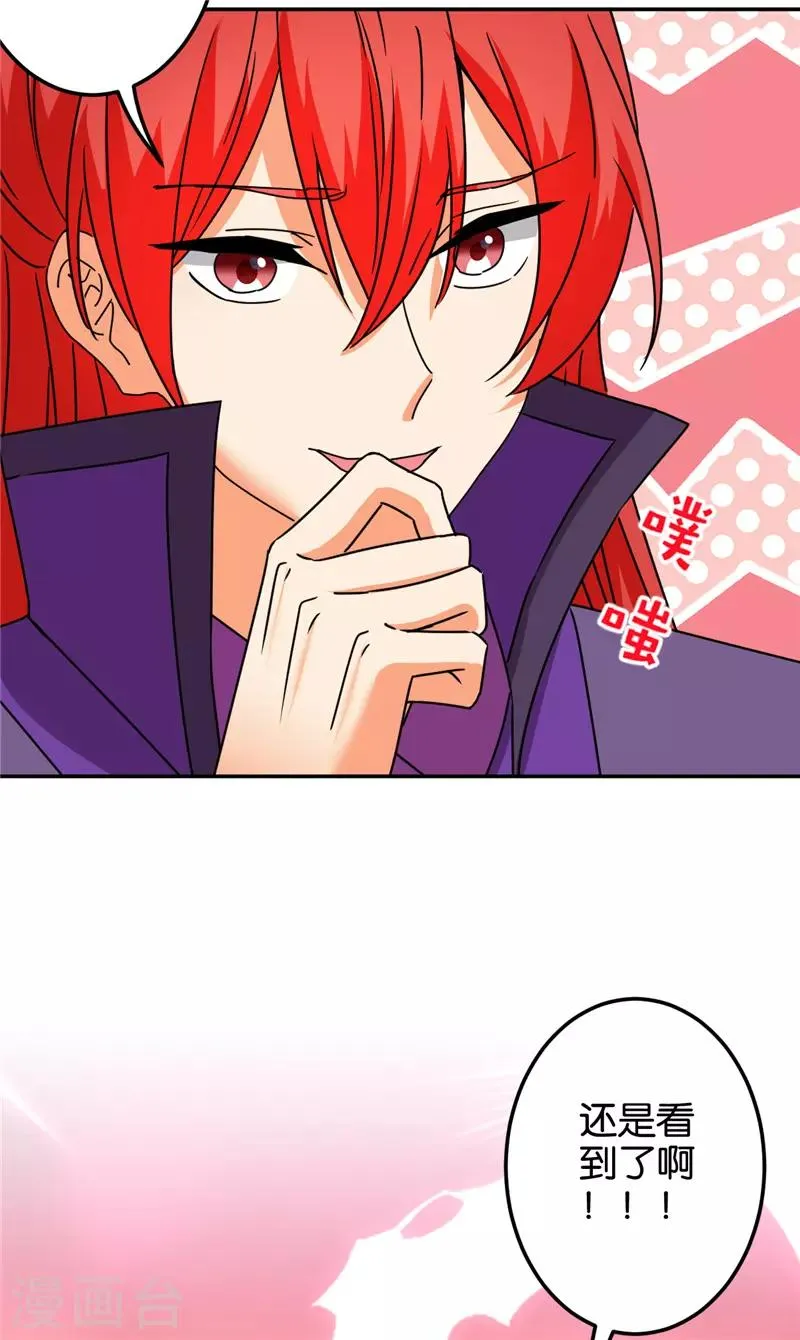 第687话 第21页