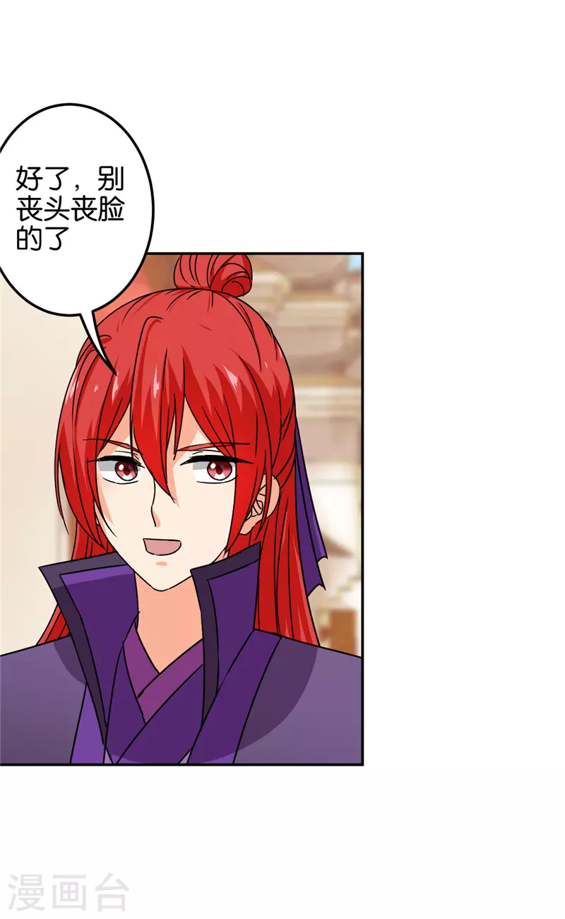 第688话 第3页