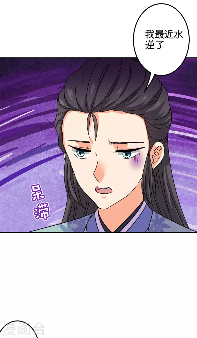 第688话 第4页