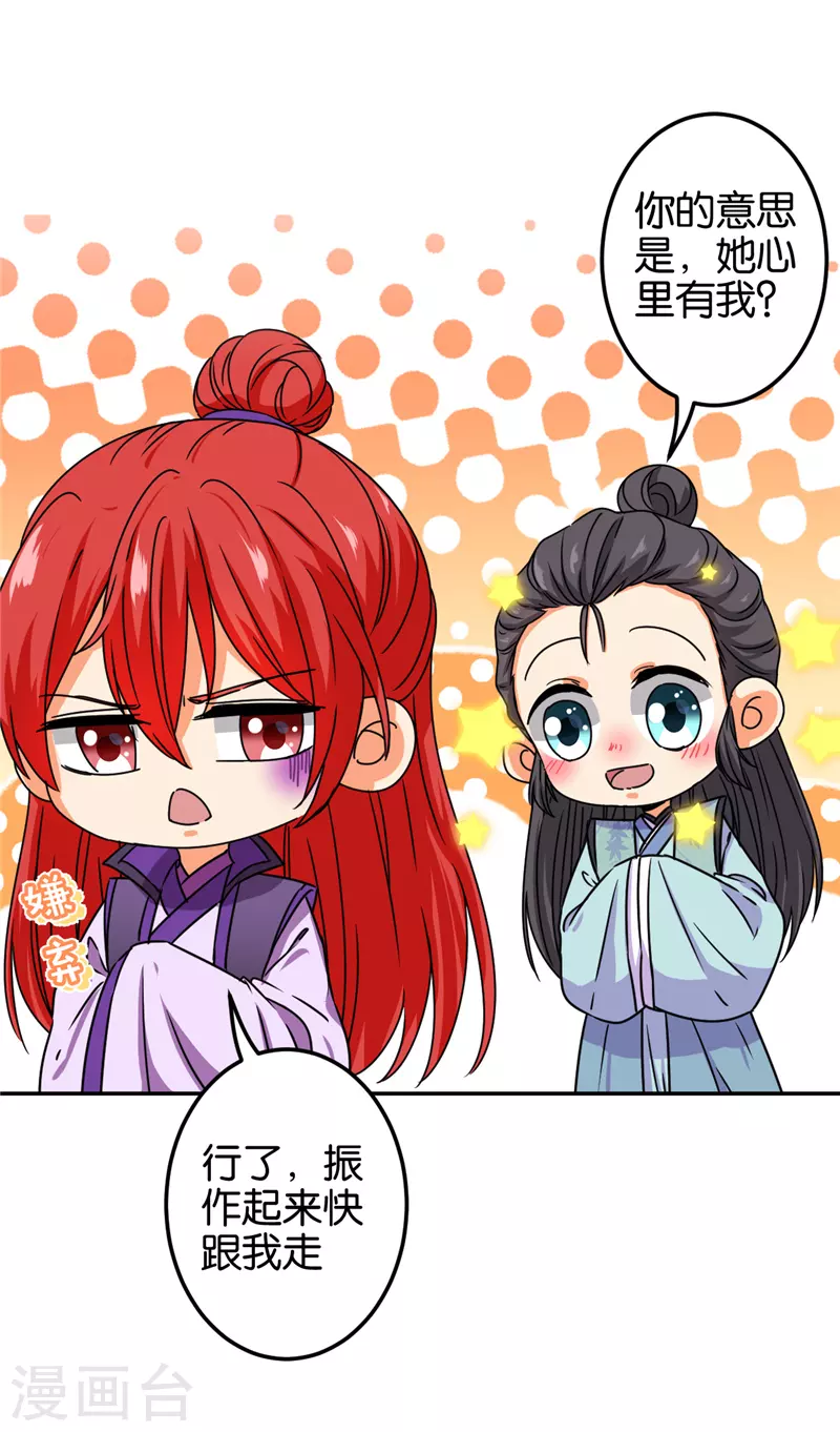 第688话 第6页