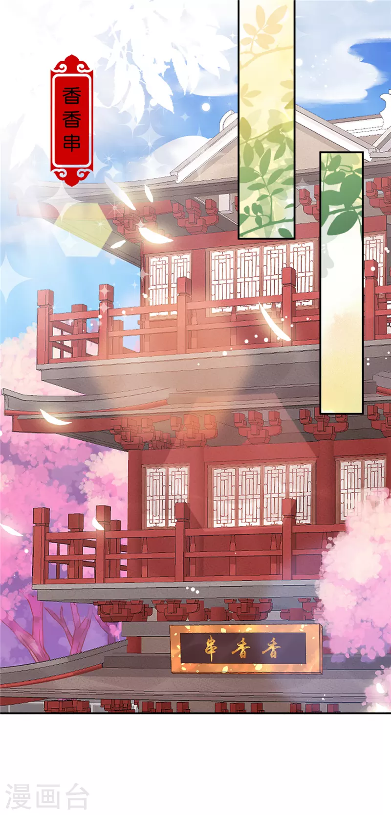 第688话 第8页