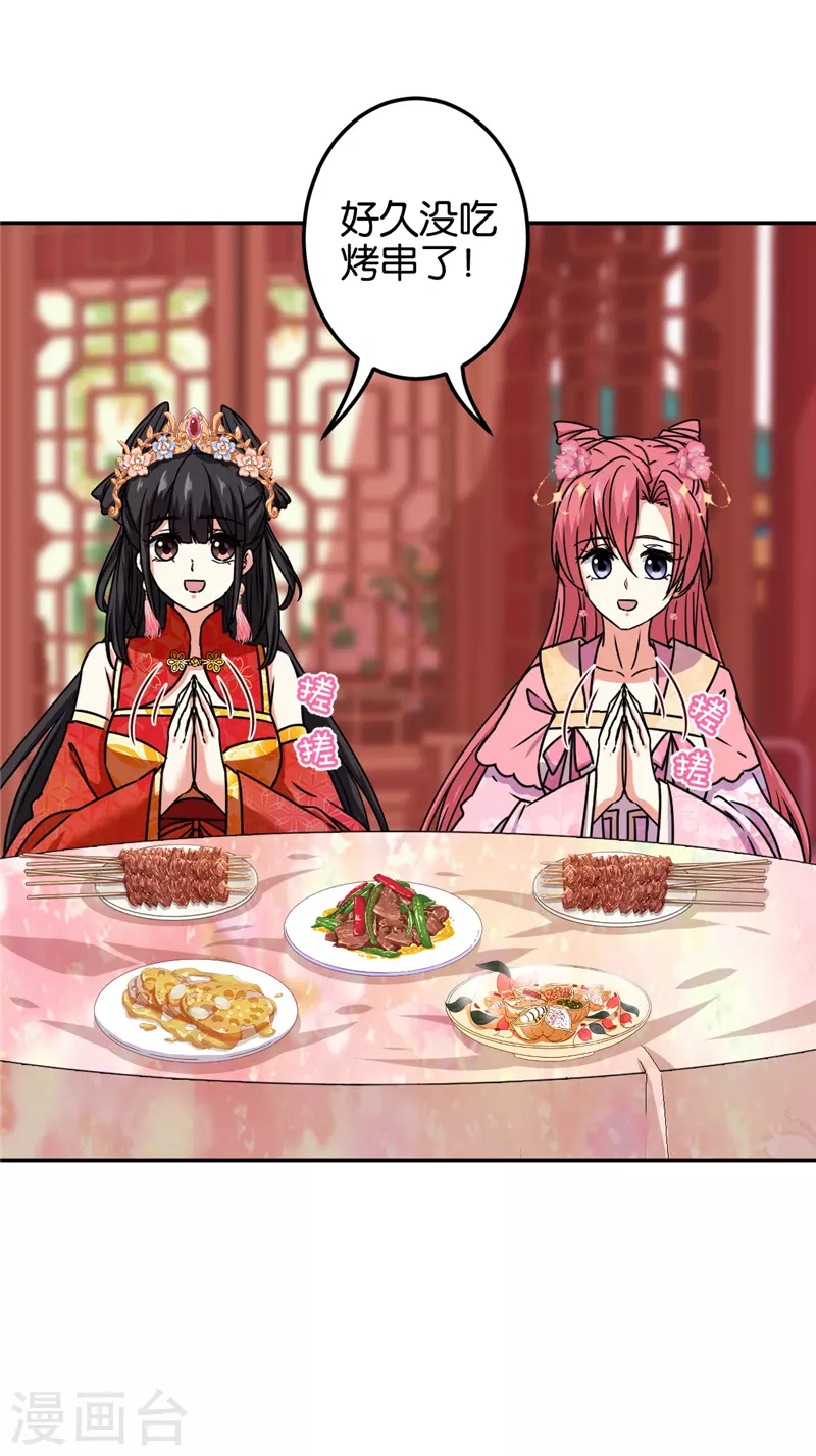 第688话 第9页