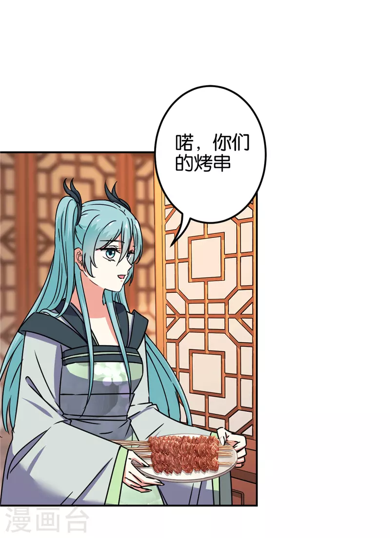 第688话 第10页