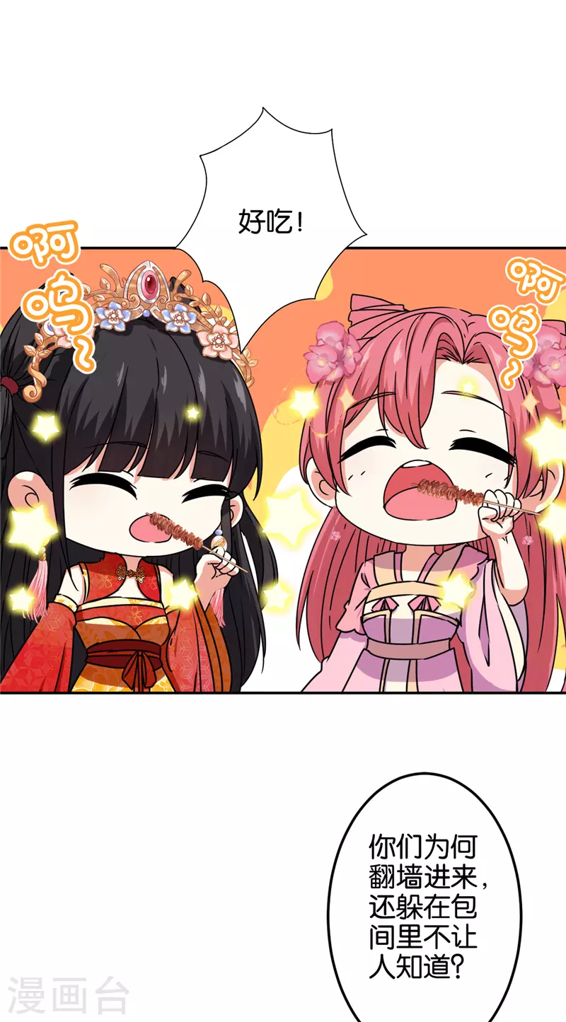 第688话 第11页