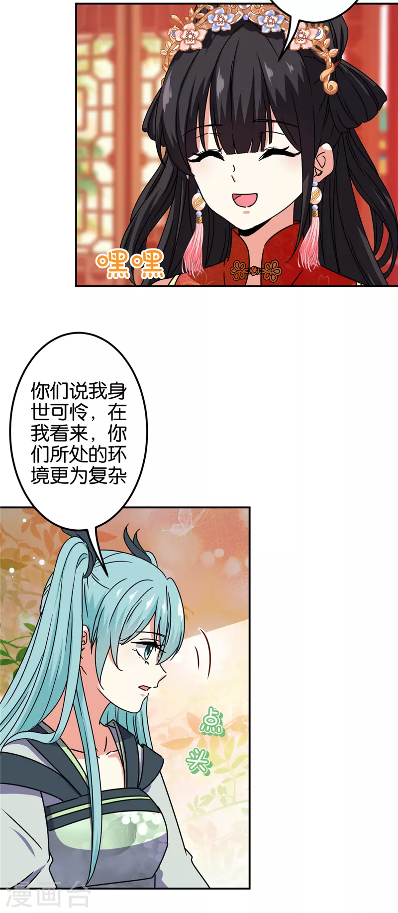 第688话 第13页